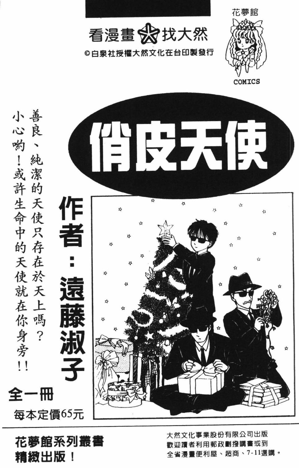 帕塔利洛!韩漫全集-第22卷无删减无遮挡章节图片 