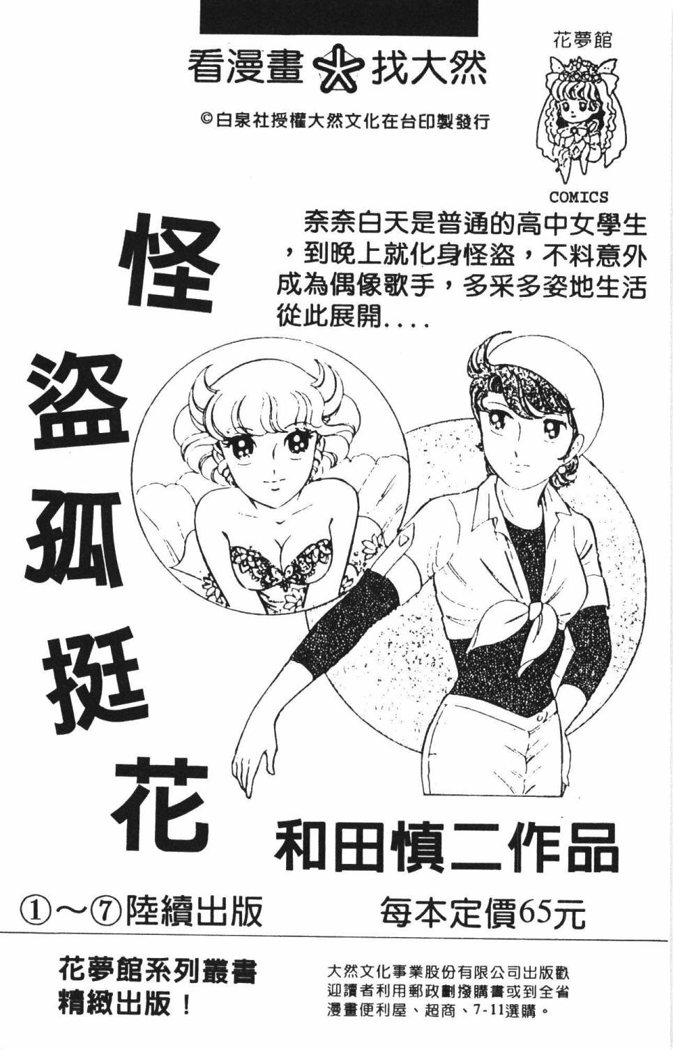 帕塔利洛!韩漫全集-第22卷无删减无遮挡章节图片 