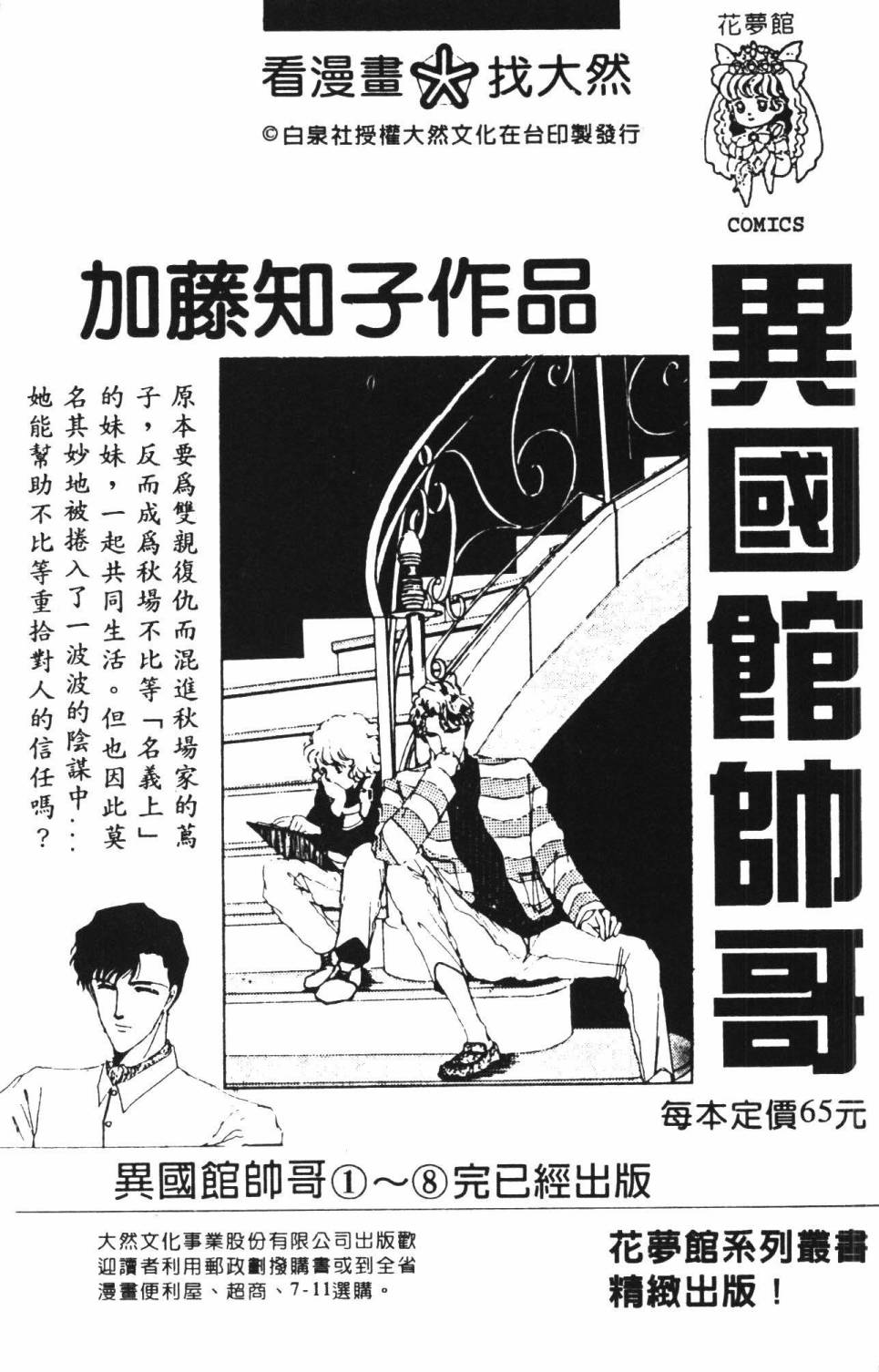 帕塔利洛!韩漫全集-第22卷无删减无遮挡章节图片 