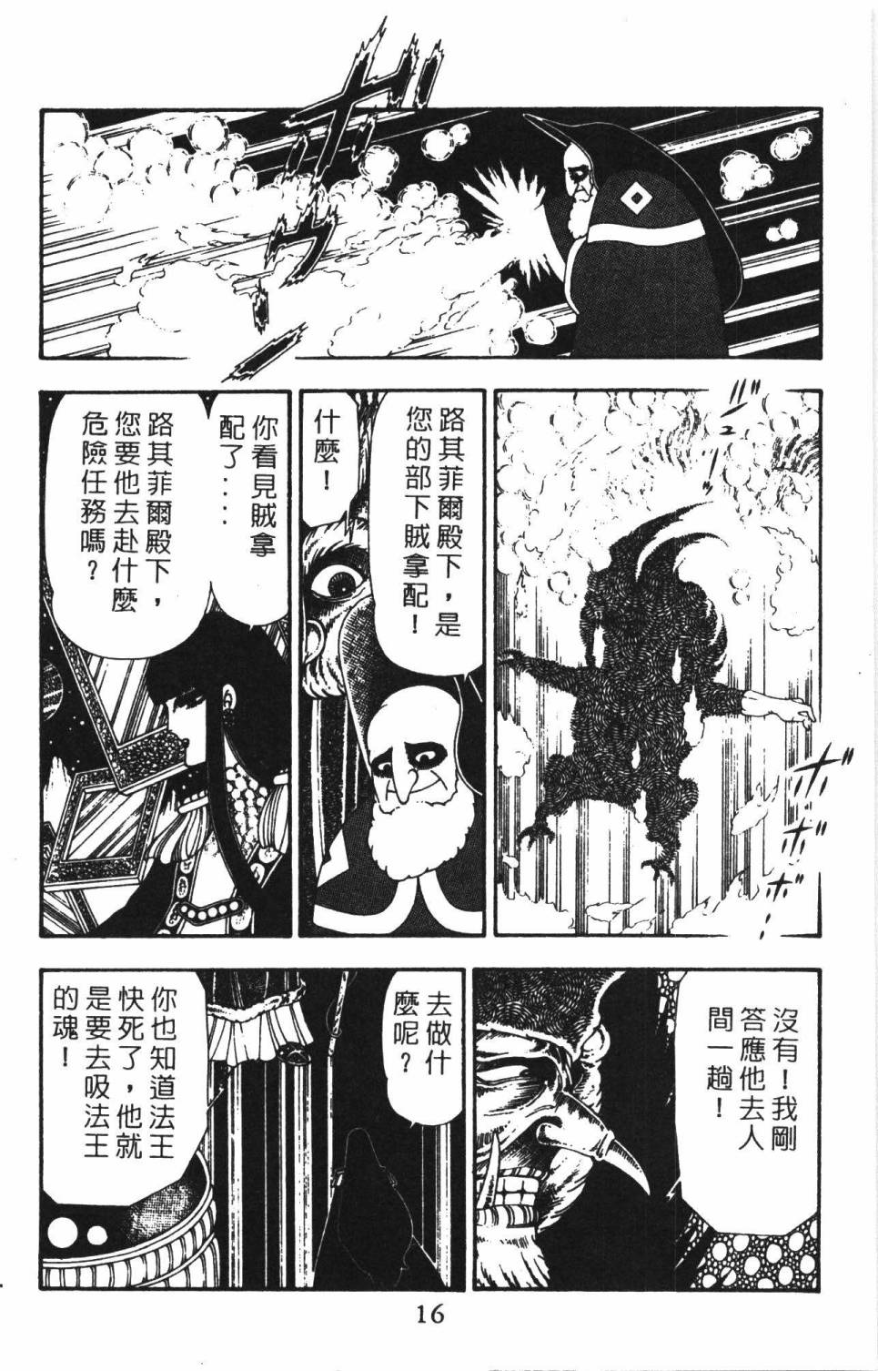 帕塔利洛!韩漫全集-第22卷无删减无遮挡章节图片 