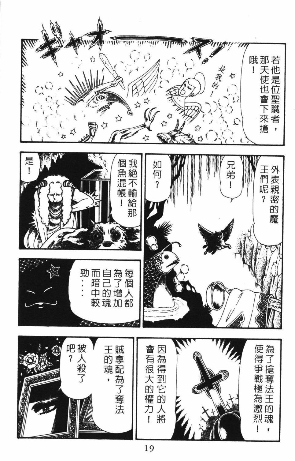 帕塔利洛!韩漫全集-第22卷无删减无遮挡章节图片 