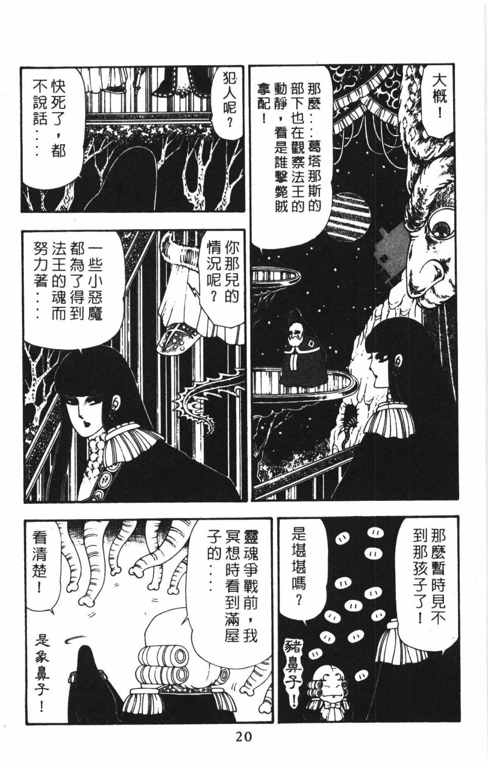 帕塔利洛!韩漫全集-第22卷无删减无遮挡章节图片 