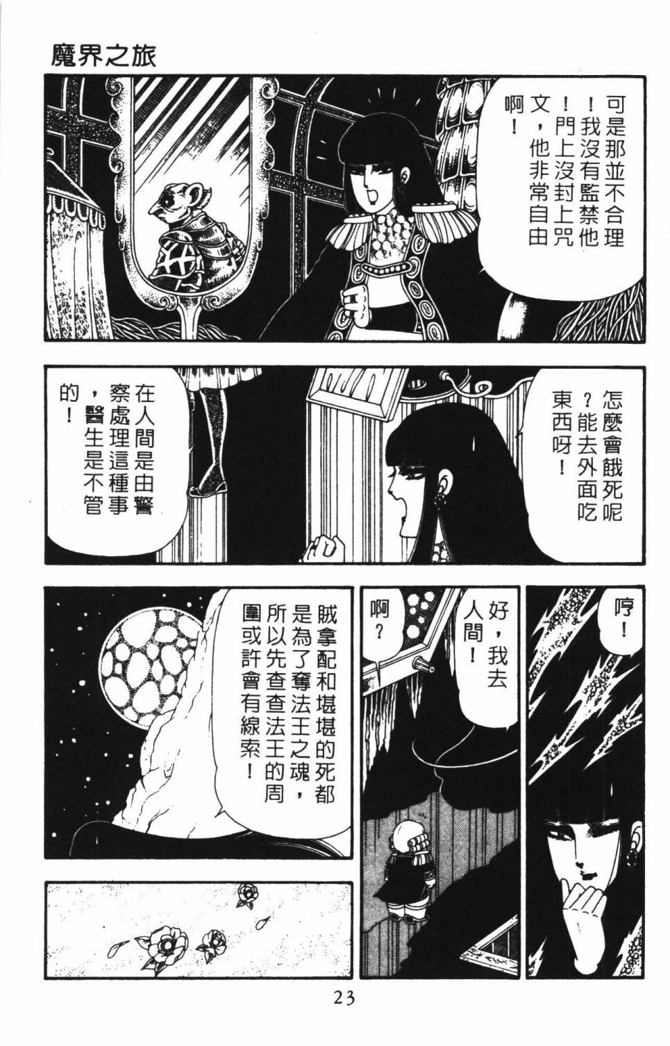 帕塔利洛!韩漫全集-第22卷无删减无遮挡章节图片 