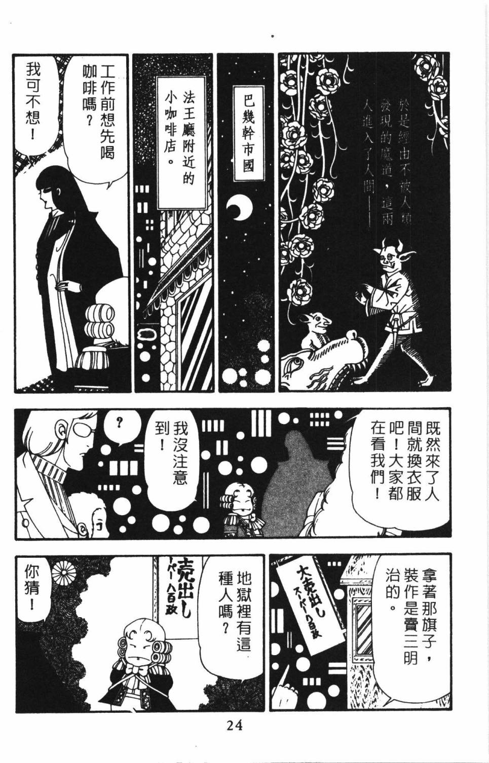 帕塔利洛!韩漫全集-第22卷无删减无遮挡章节图片 