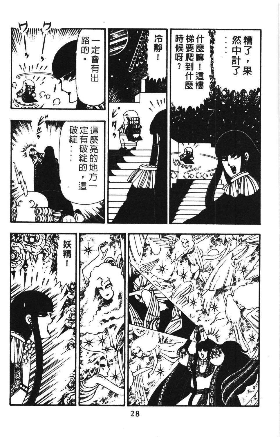 帕塔利洛!韩漫全集-第22卷无删减无遮挡章节图片 