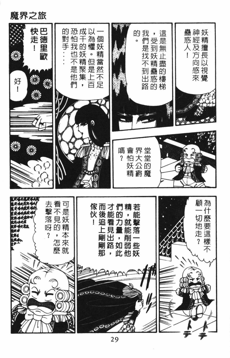 帕塔利洛!韩漫全集-第22卷无删减无遮挡章节图片 