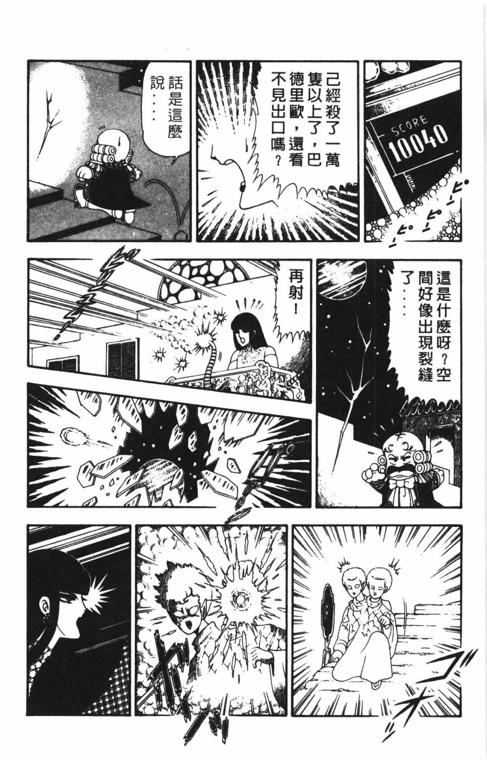 帕塔利洛!韩漫全集-第22卷无删减无遮挡章节图片 