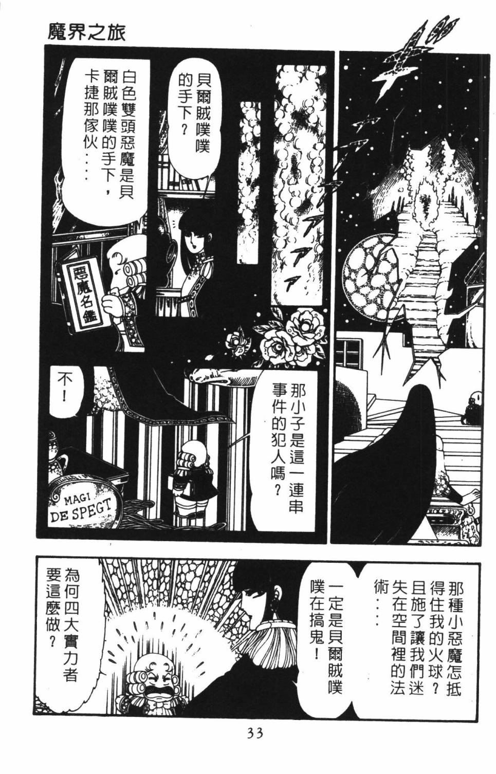 帕塔利洛!韩漫全集-第22卷无删减无遮挡章节图片 