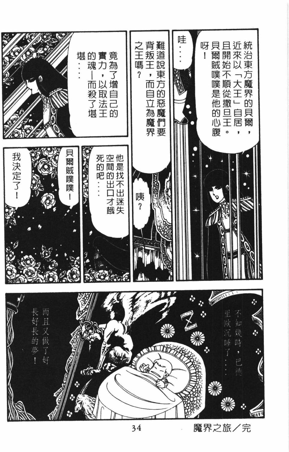 帕塔利洛!韩漫全集-第22卷无删减无遮挡章节图片 