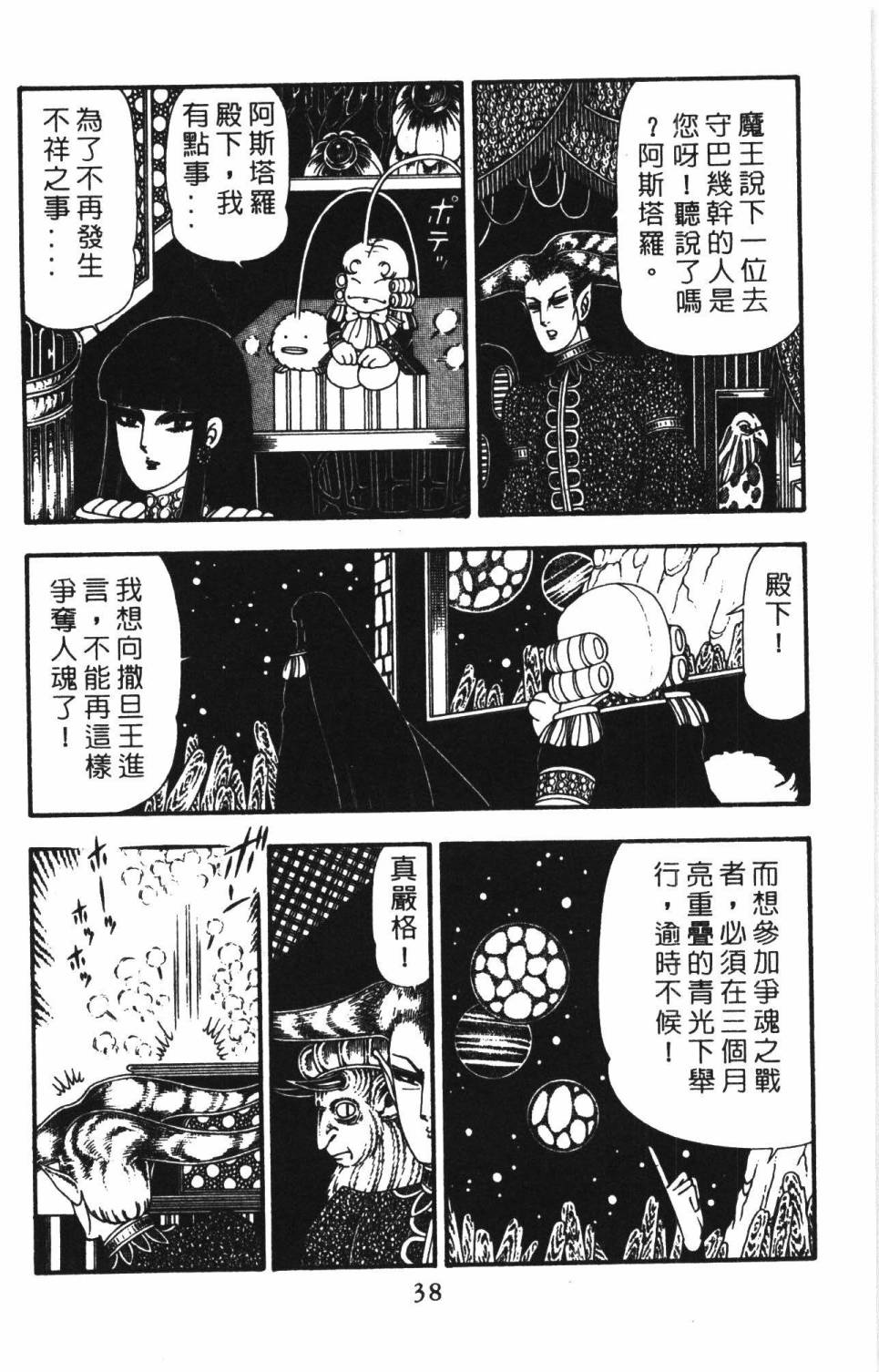 帕塔利洛!韩漫全集-第22卷无删减无遮挡章节图片 