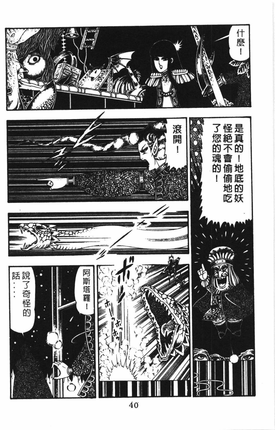 帕塔利洛!韩漫全集-第22卷无删减无遮挡章节图片 