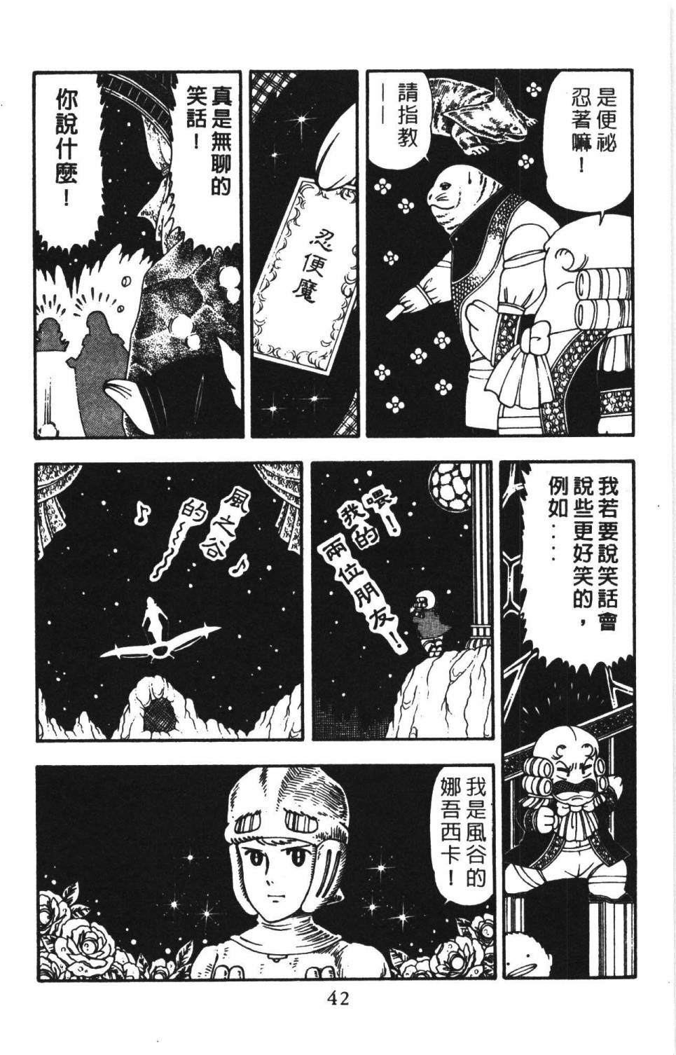 帕塔利洛!韩漫全集-第22卷无删减无遮挡章节图片 