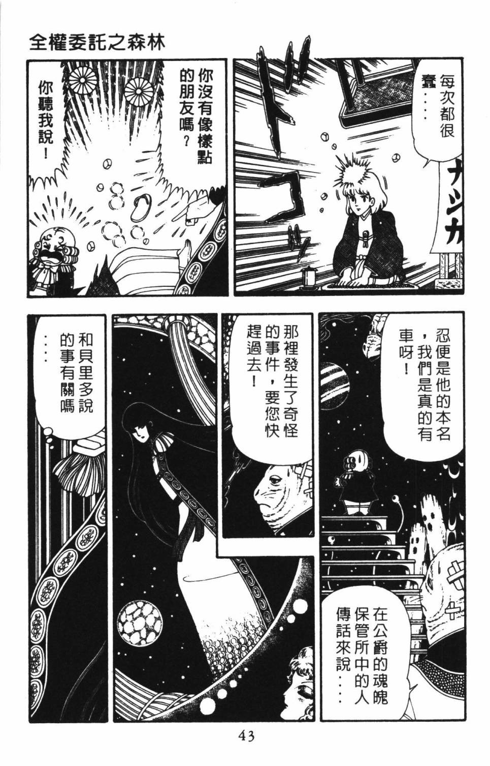 帕塔利洛!韩漫全集-第22卷无删减无遮挡章节图片 