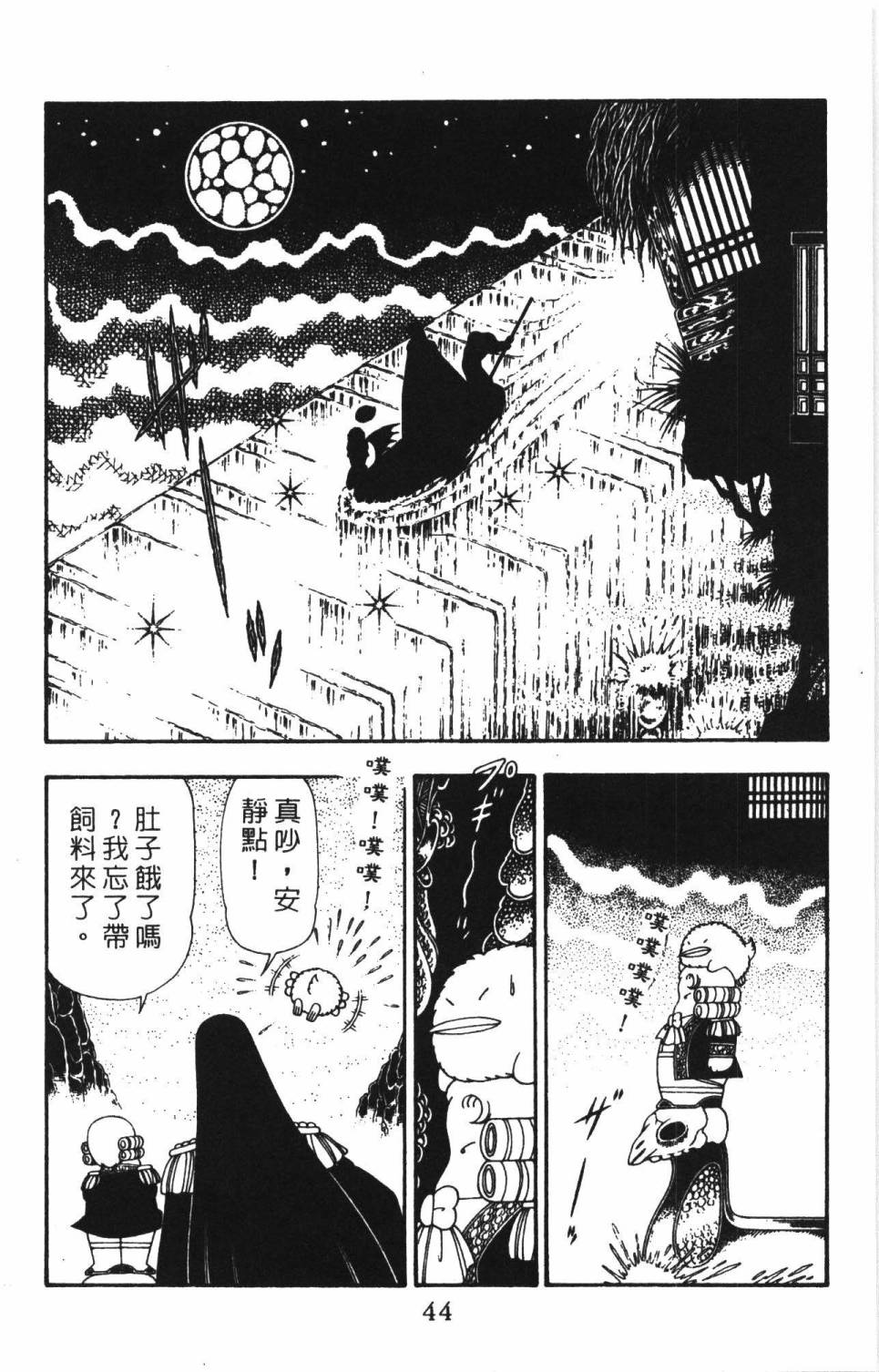帕塔利洛!韩漫全集-第22卷无删减无遮挡章节图片 