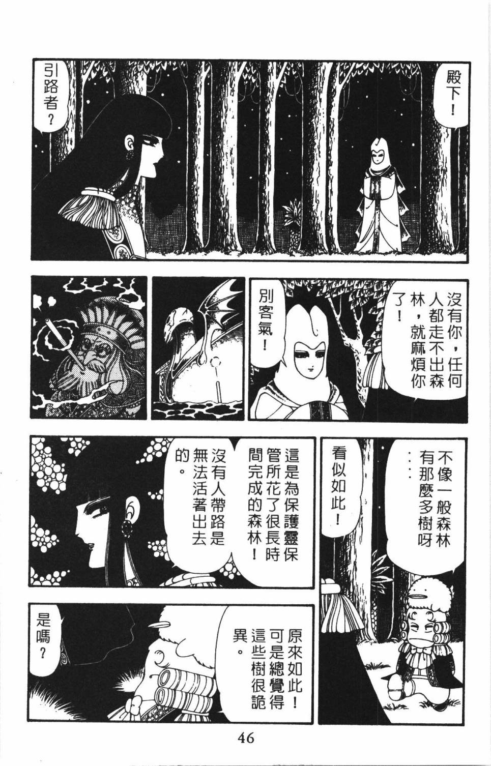 帕塔利洛!韩漫全集-第22卷无删减无遮挡章节图片 