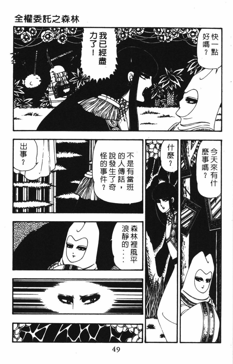 帕塔利洛!韩漫全集-第22卷无删减无遮挡章节图片 
