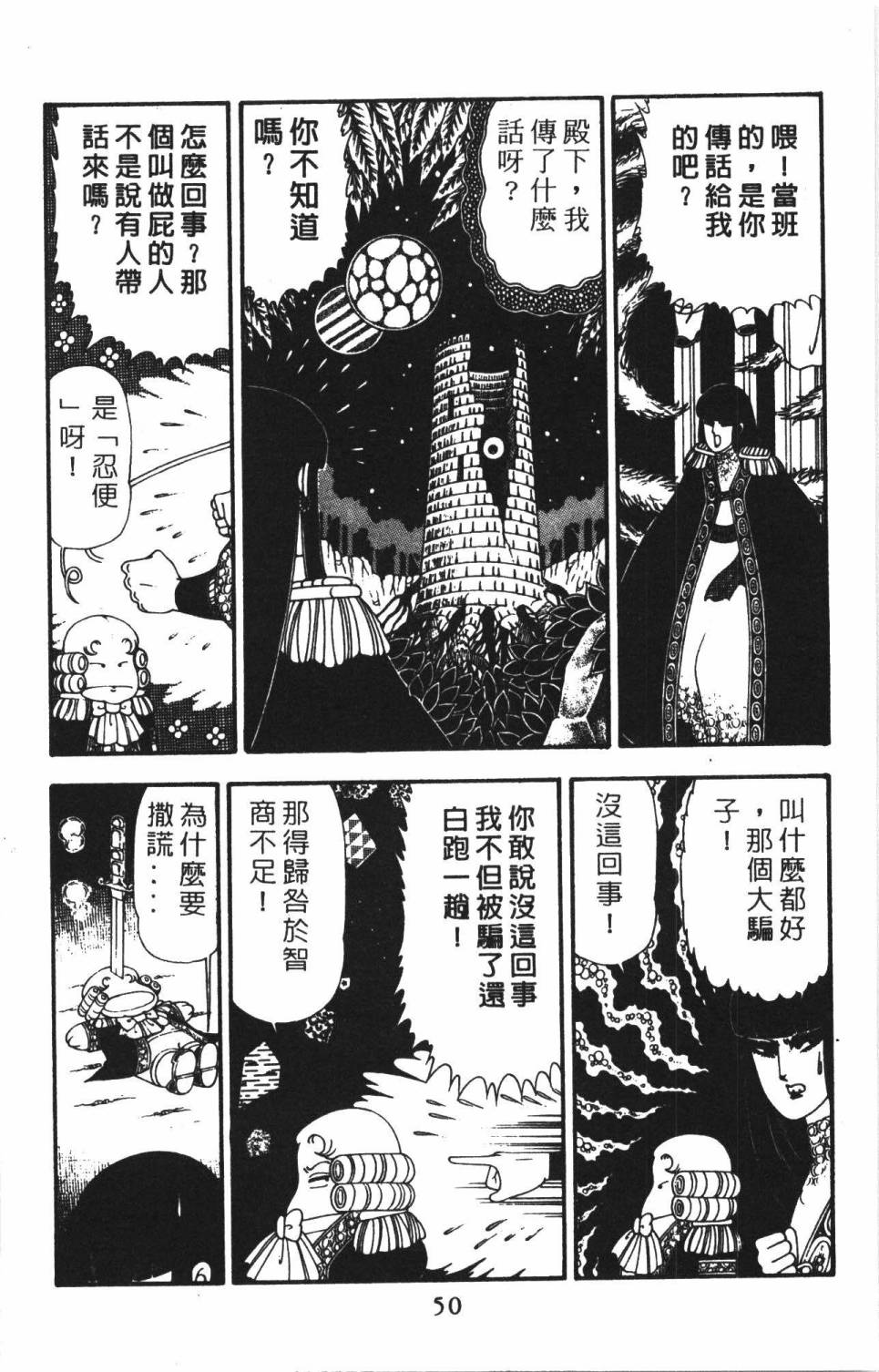 帕塔利洛!韩漫全集-第22卷无删减无遮挡章节图片 