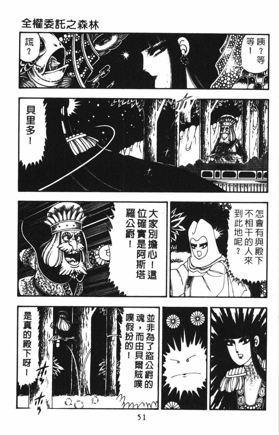 帕塔利洛!韩漫全集-第22卷无删减无遮挡章节图片 