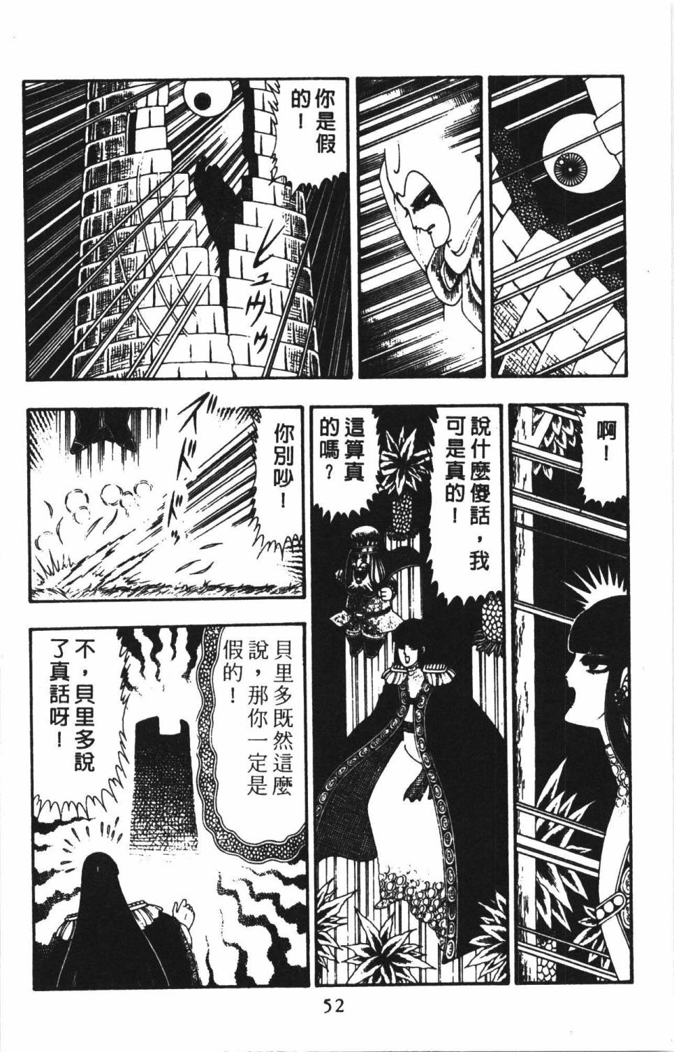 帕塔利洛!韩漫全集-第22卷无删减无遮挡章节图片 