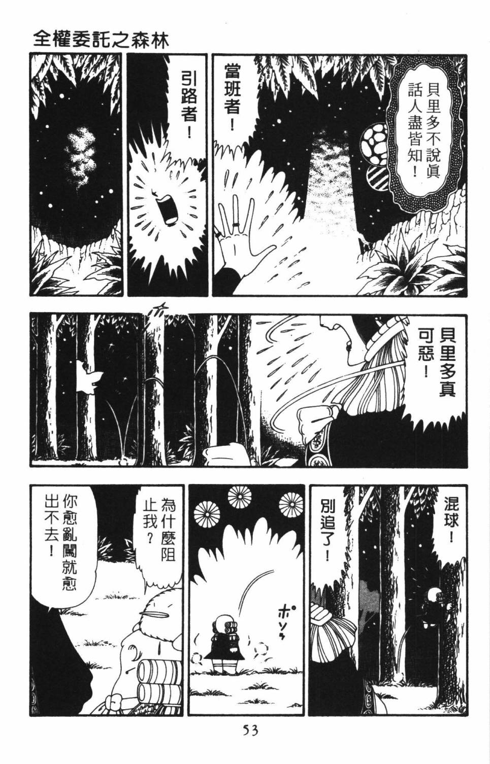 帕塔利洛!韩漫全集-第22卷无删减无遮挡章节图片 