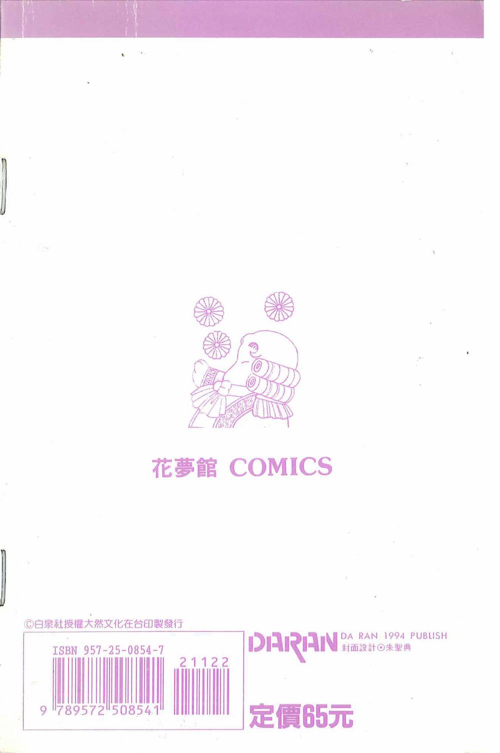帕塔利洛!韩漫全集-第22卷无删减无遮挡章节图片 