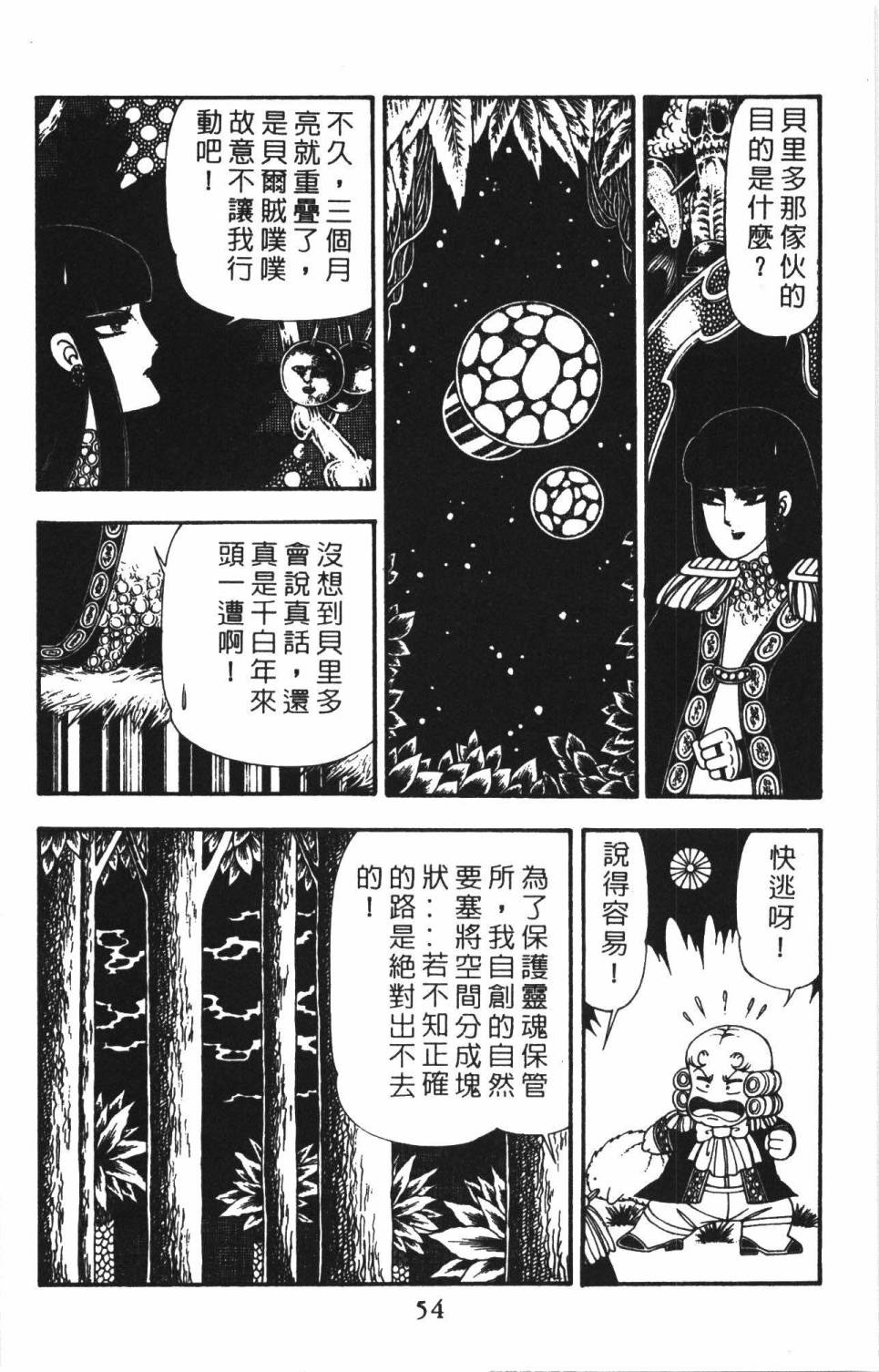 帕塔利洛!韩漫全集-第22卷无删减无遮挡章节图片 