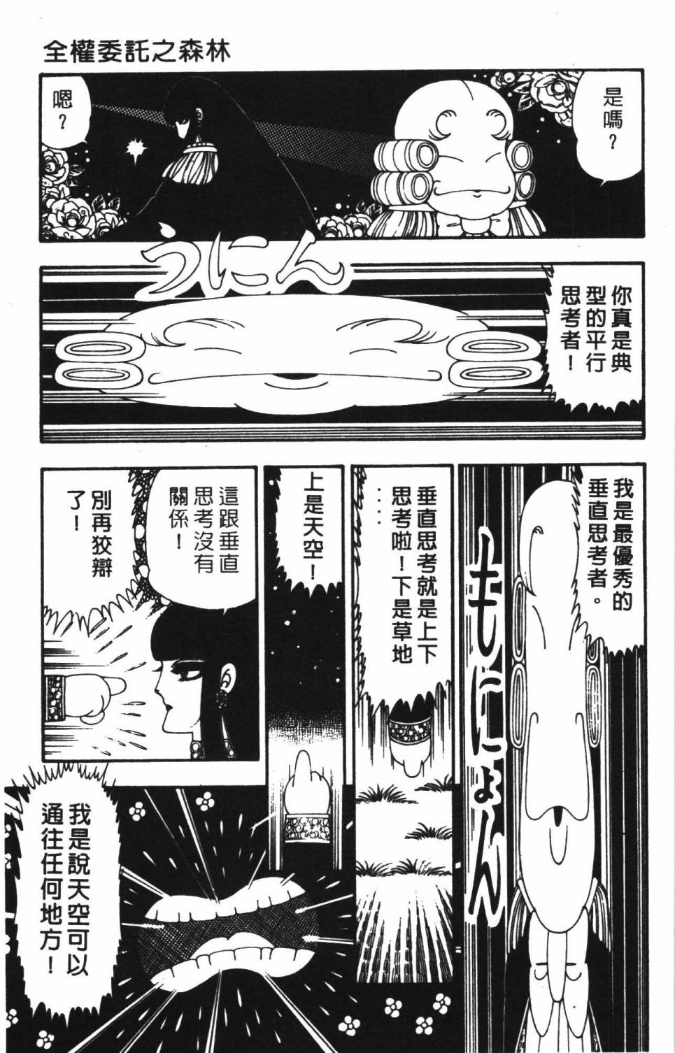 帕塔利洛!韩漫全集-第22卷无删减无遮挡章节图片 