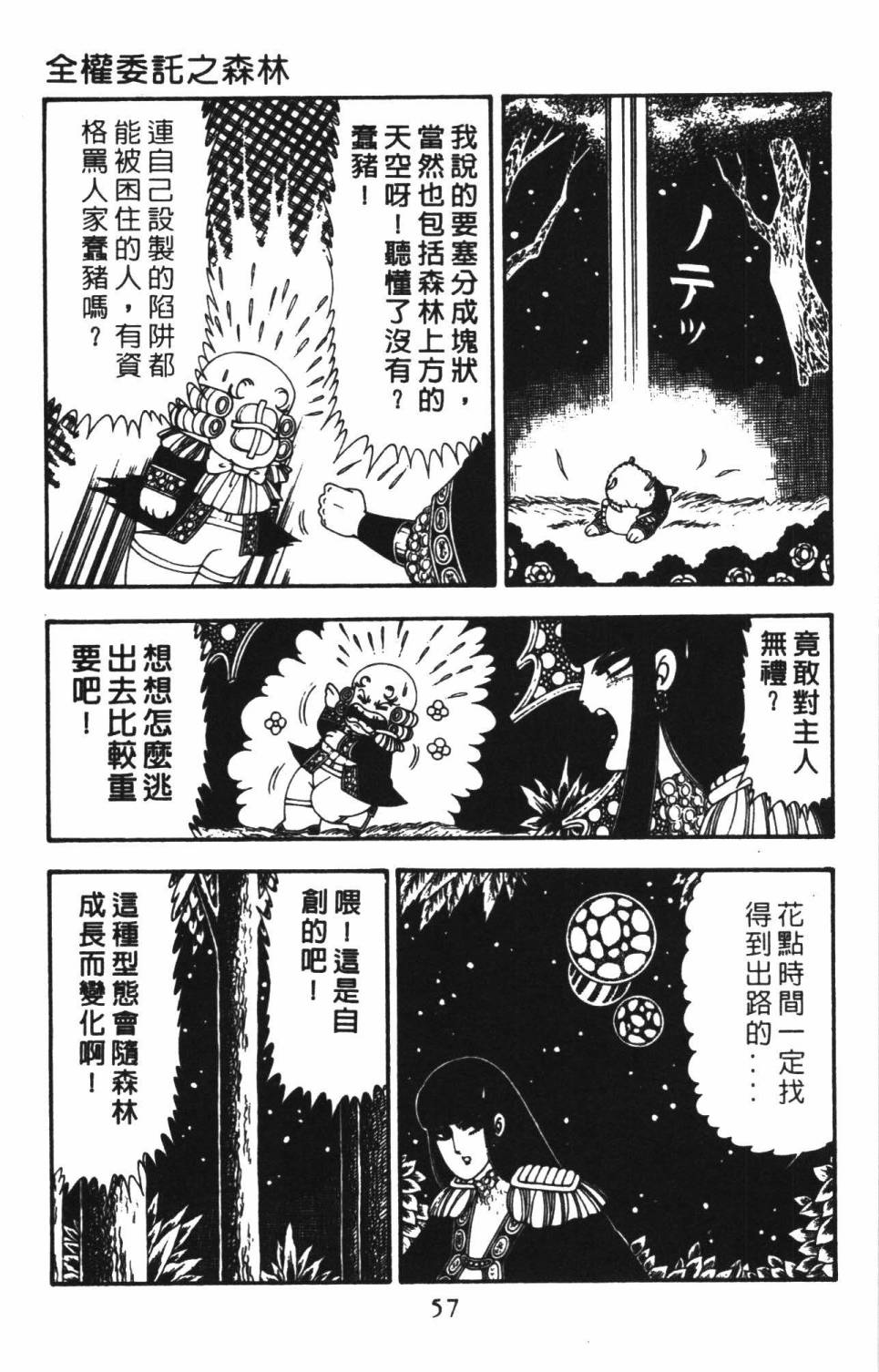 帕塔利洛!韩漫全集-第22卷无删减无遮挡章节图片 