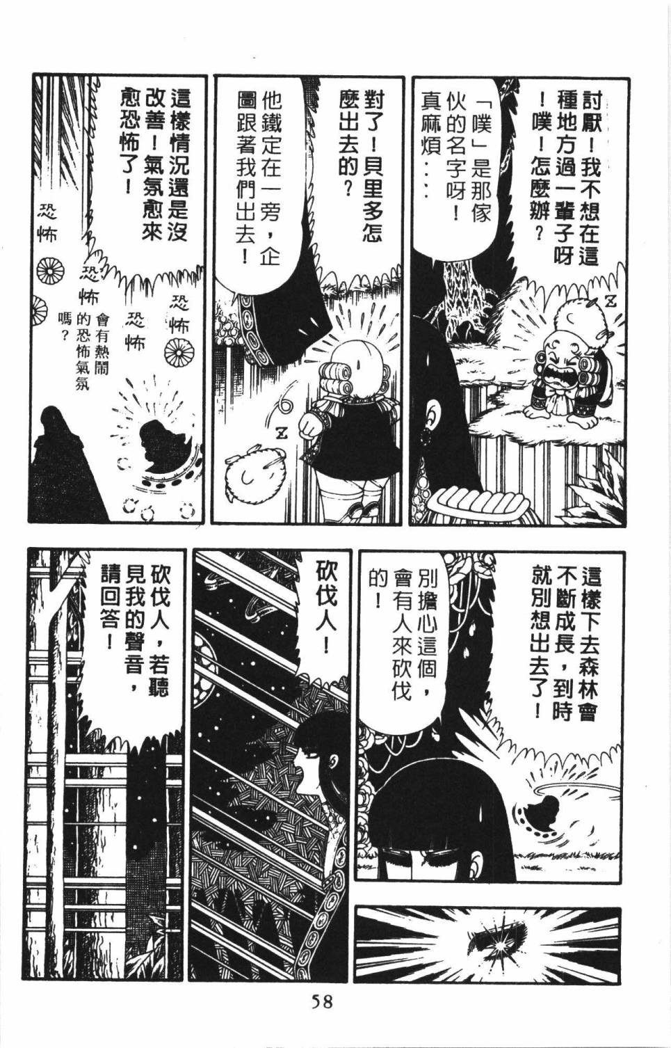帕塔利洛!韩漫全集-第22卷无删减无遮挡章节图片 