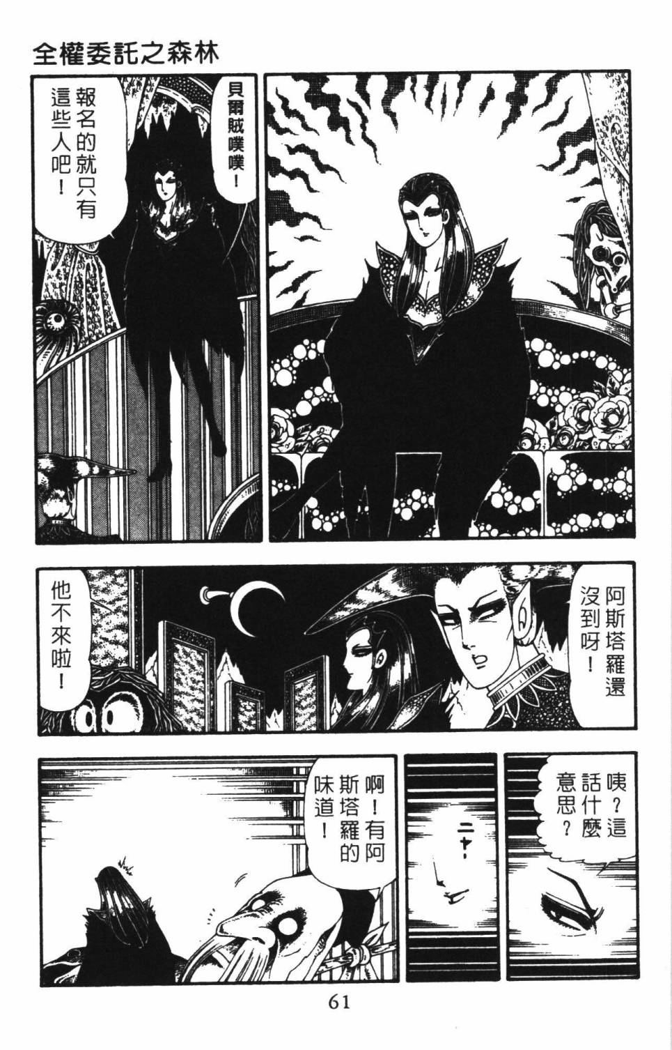 帕塔利洛!韩漫全集-第22卷无删减无遮挡章节图片 