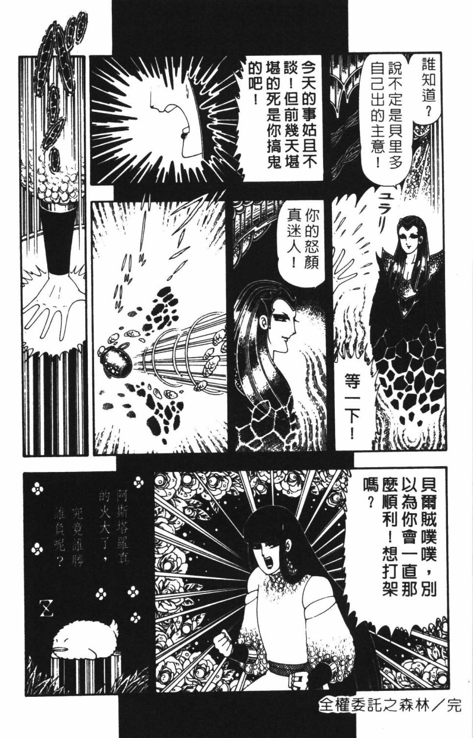 帕塔利洛!韩漫全集-第22卷无删减无遮挡章节图片 