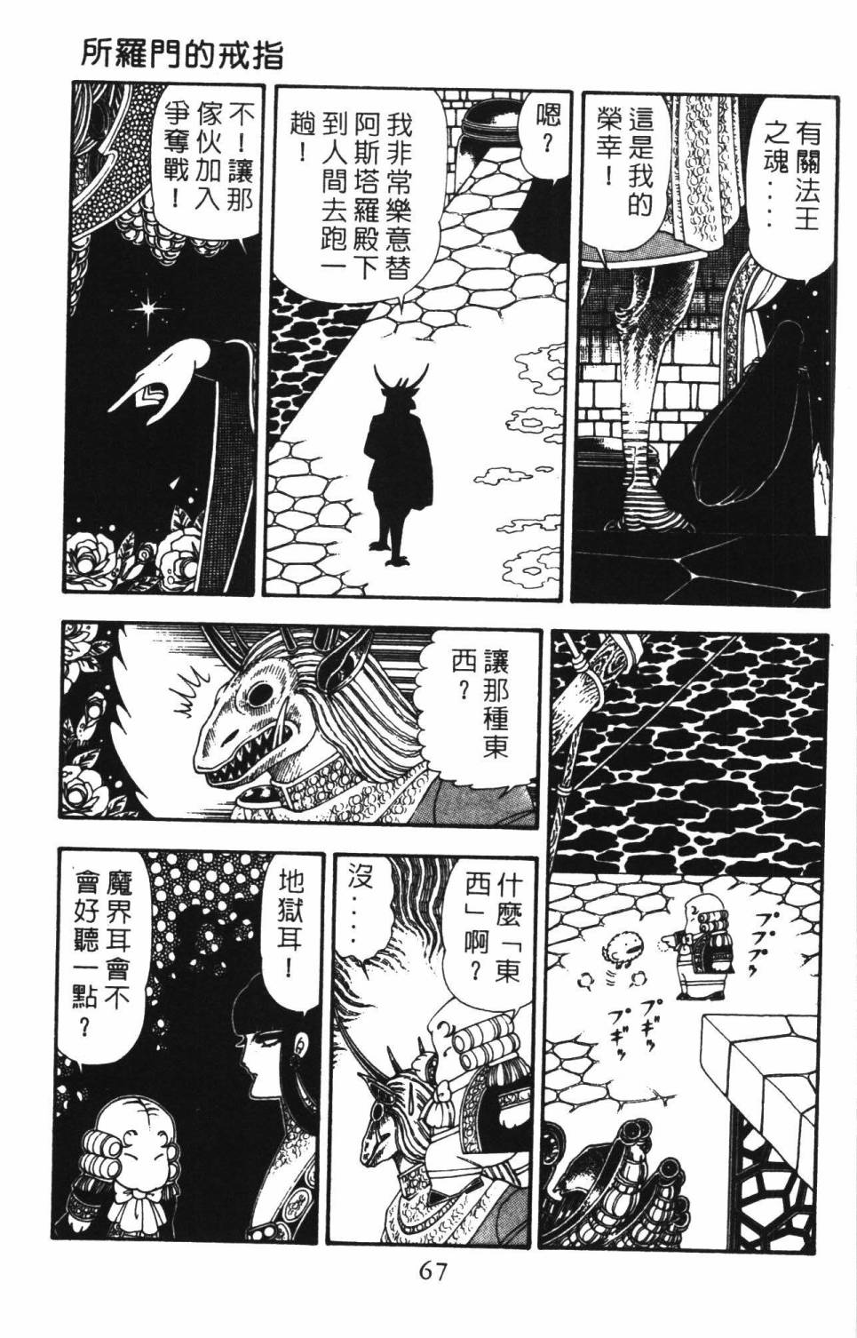 帕塔利洛!韩漫全集-第22卷无删减无遮挡章节图片 
