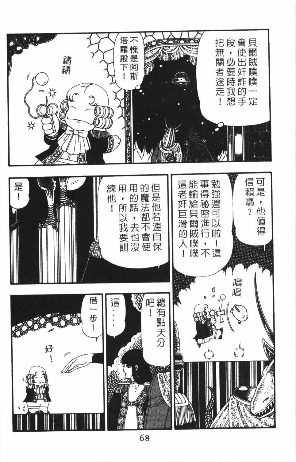 帕塔利洛!韩漫全集-第22卷无删减无遮挡章节图片 