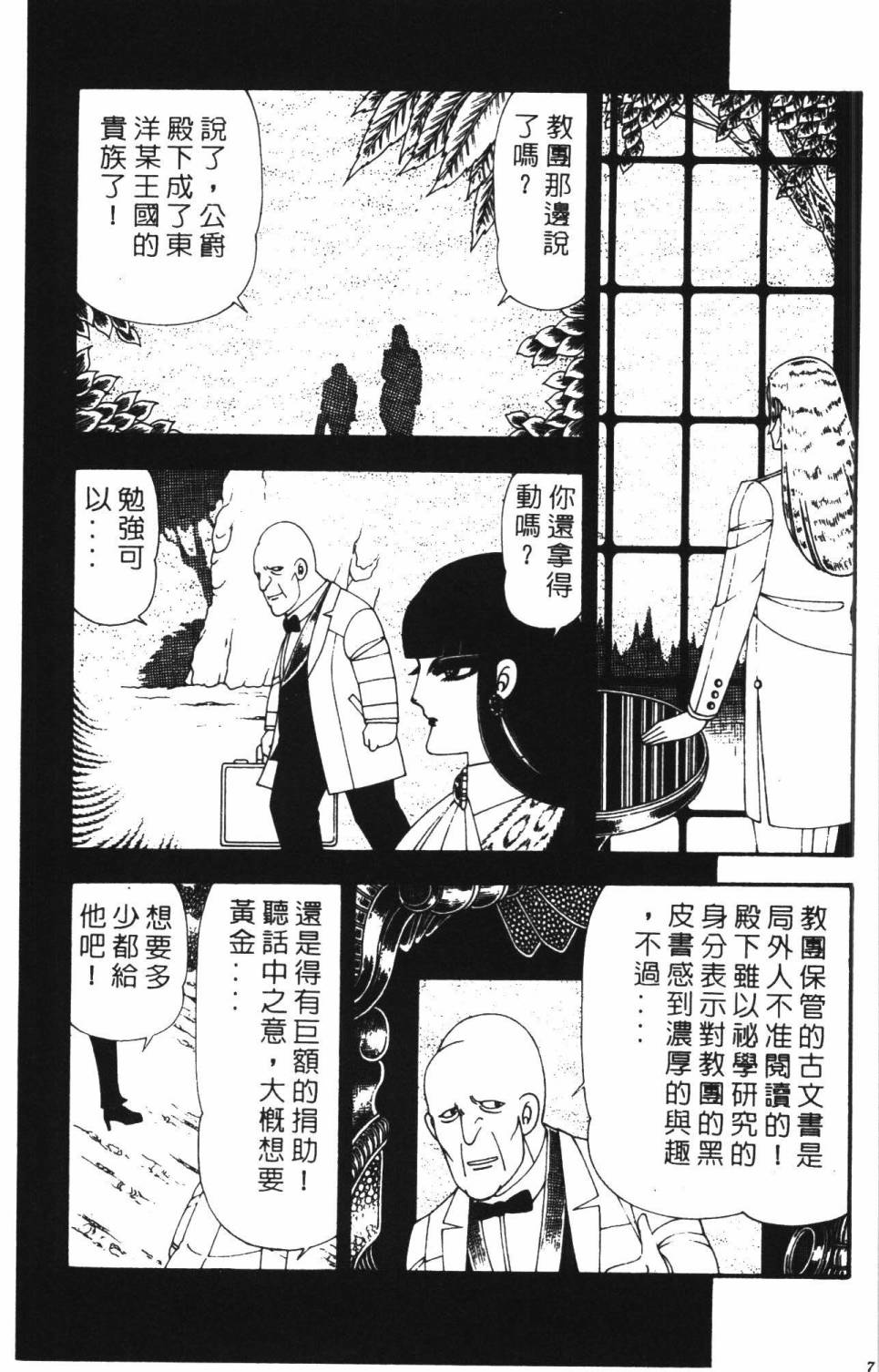 帕塔利洛!韩漫全集-第22卷无删减无遮挡章节图片 