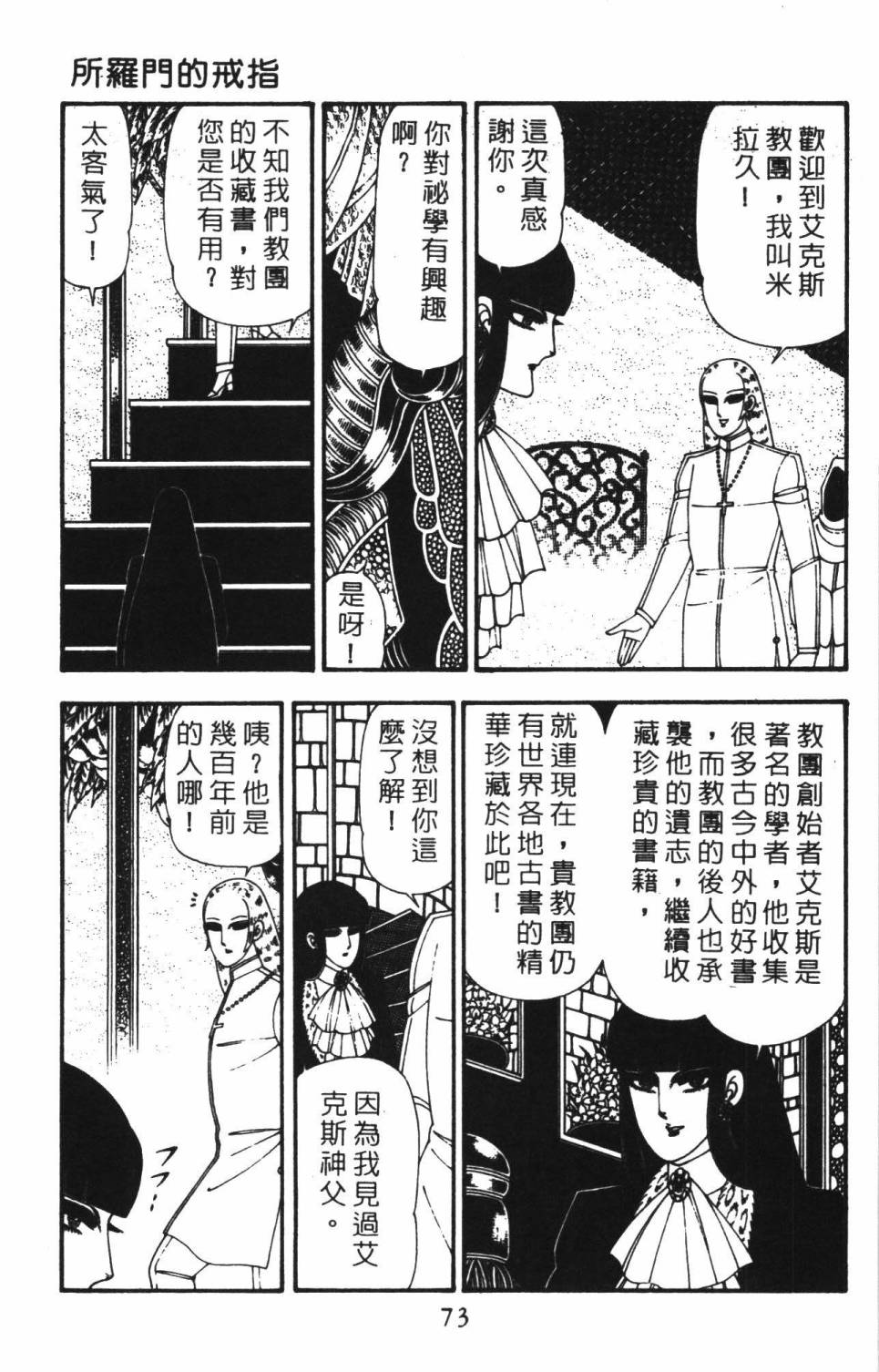帕塔利洛!韩漫全集-第22卷无删减无遮挡章节图片 