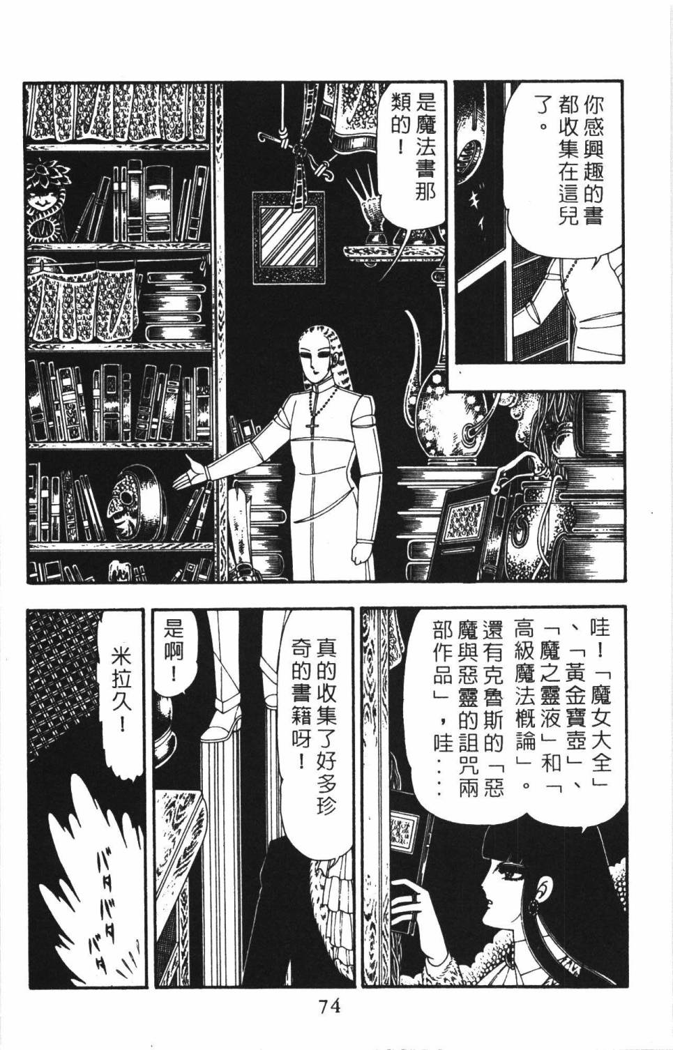帕塔利洛!韩漫全集-第22卷无删减无遮挡章节图片 