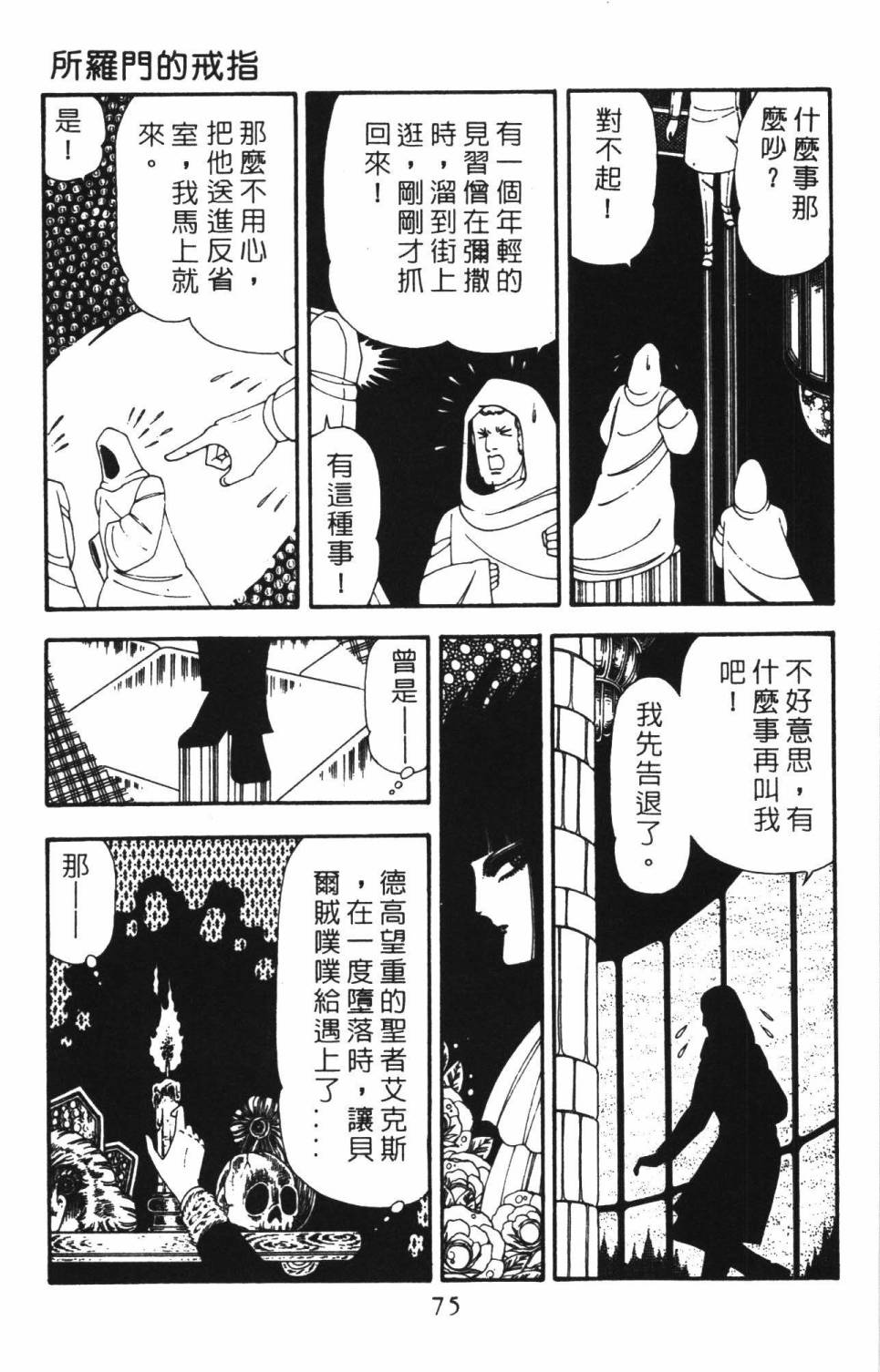 帕塔利洛!韩漫全集-第22卷无删减无遮挡章节图片 
