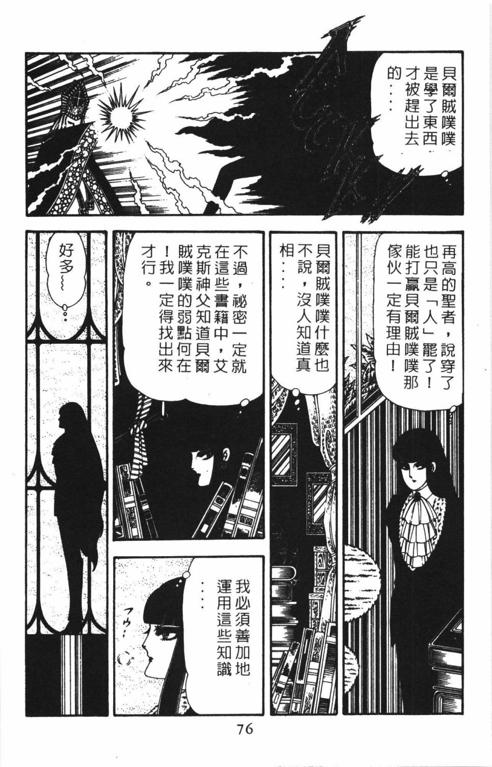 帕塔利洛!韩漫全集-第22卷无删减无遮挡章节图片 