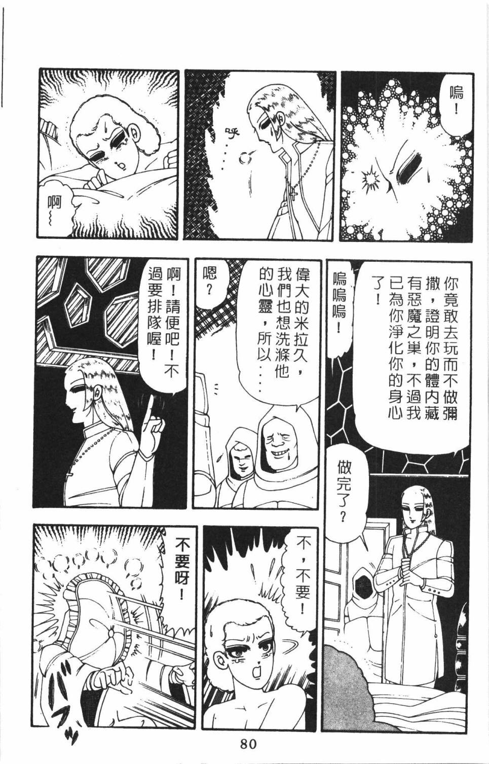 帕塔利洛!韩漫全集-第22卷无删减无遮挡章节图片 