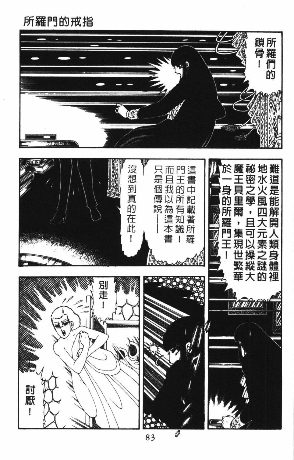 帕塔利洛!韩漫全集-第22卷无删减无遮挡章节图片 
