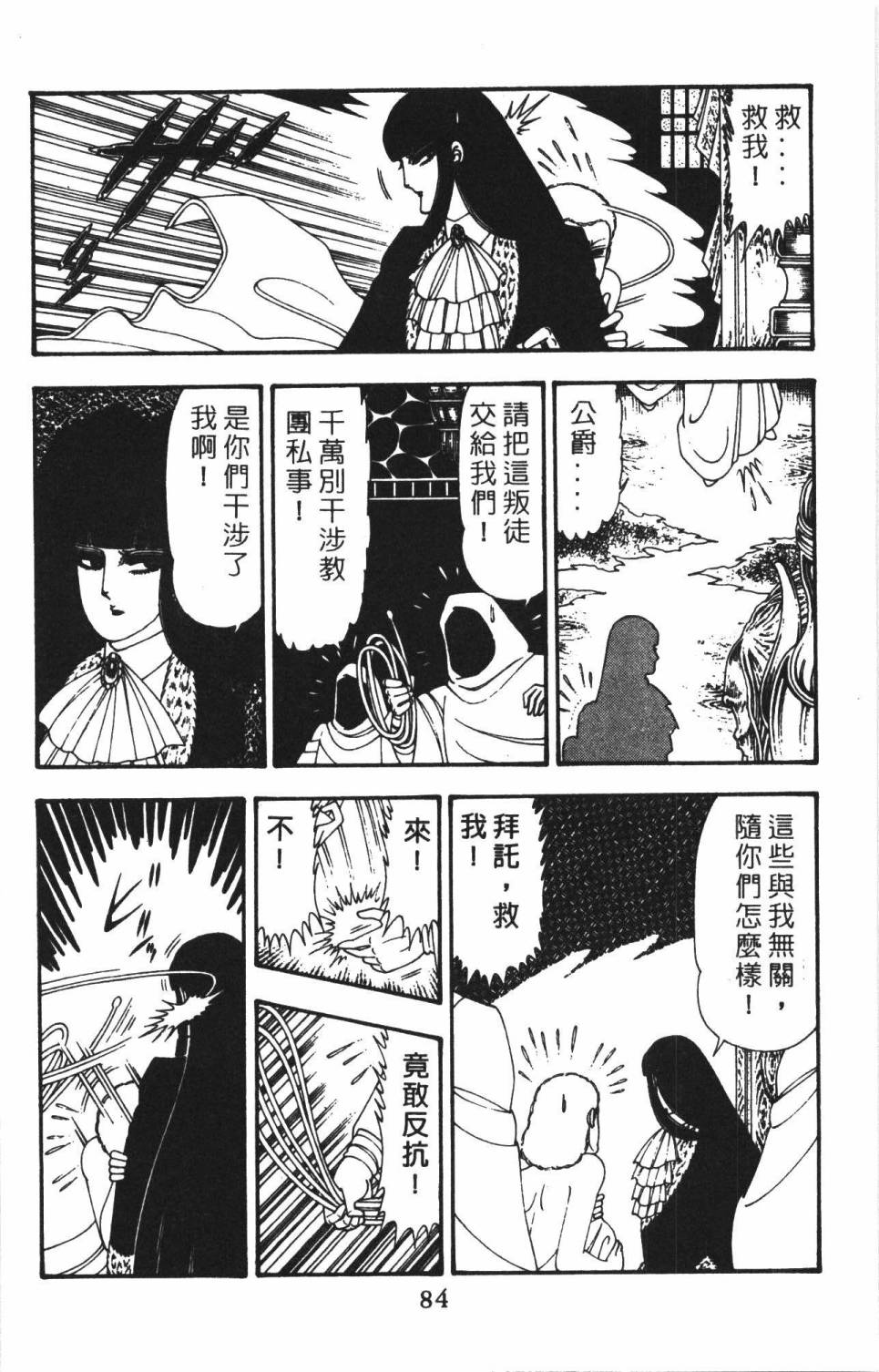 帕塔利洛!韩漫全集-第22卷无删减无遮挡章节图片 