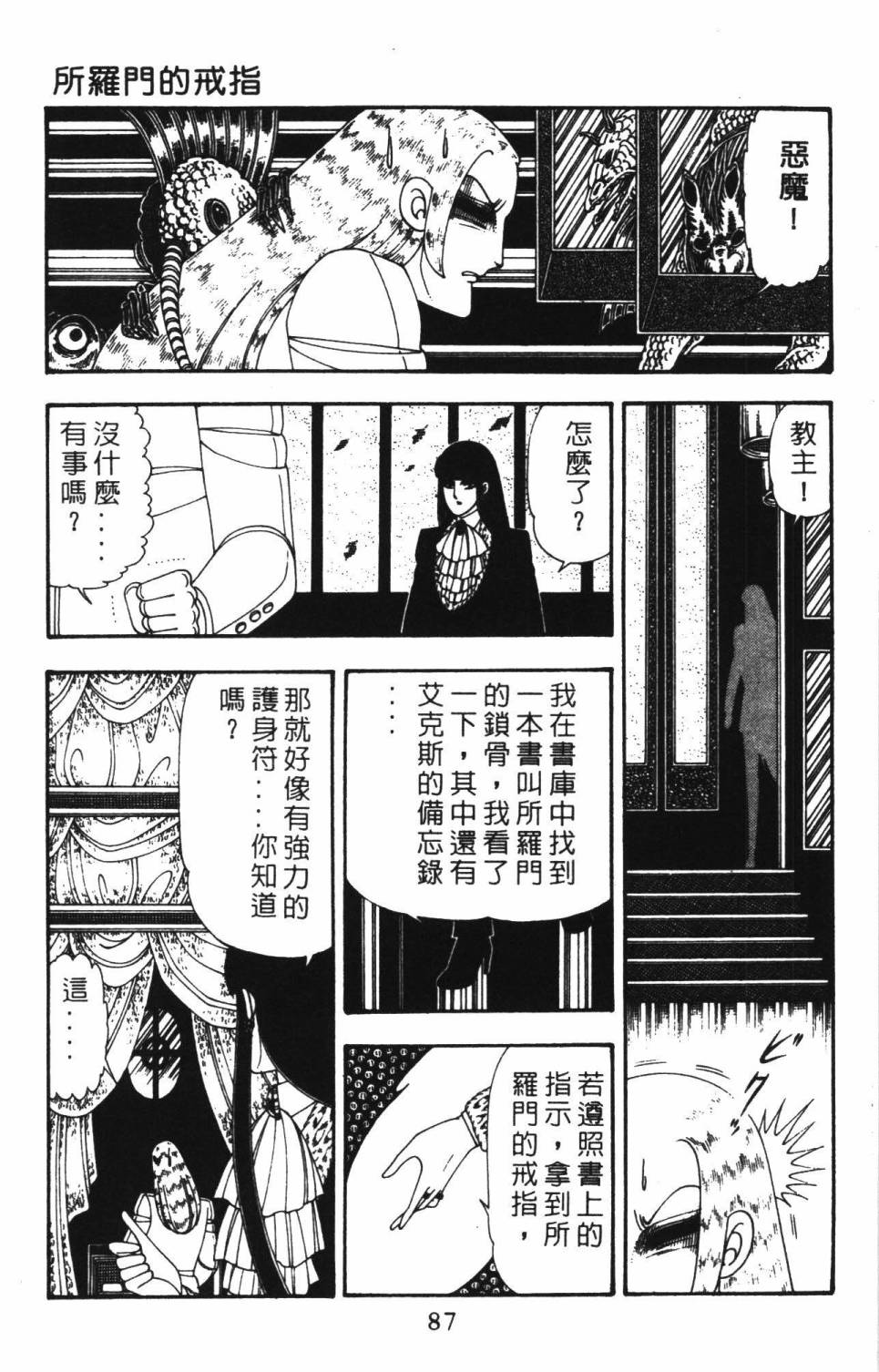 帕塔利洛!韩漫全集-第22卷无删减无遮挡章节图片 