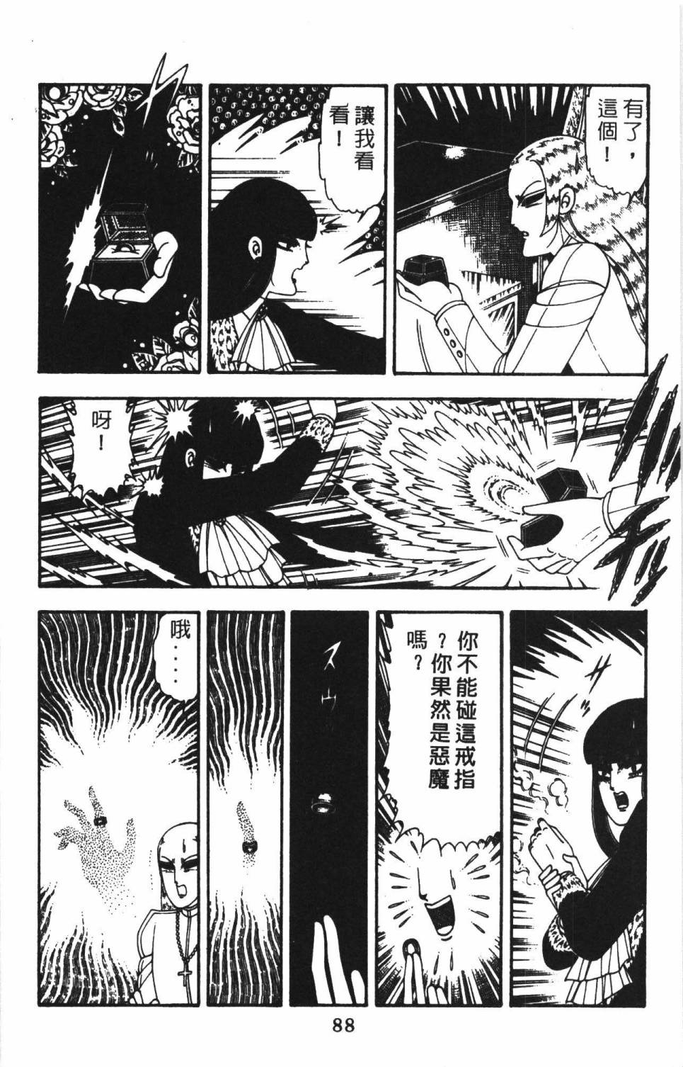 帕塔利洛!韩漫全集-第22卷无删减无遮挡章节图片 