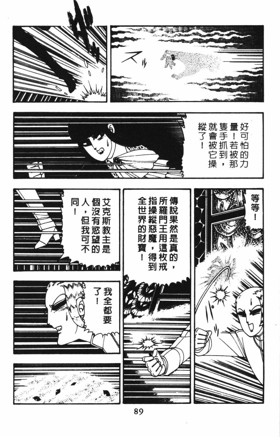 帕塔利洛!韩漫全集-第22卷无删减无遮挡章节图片 