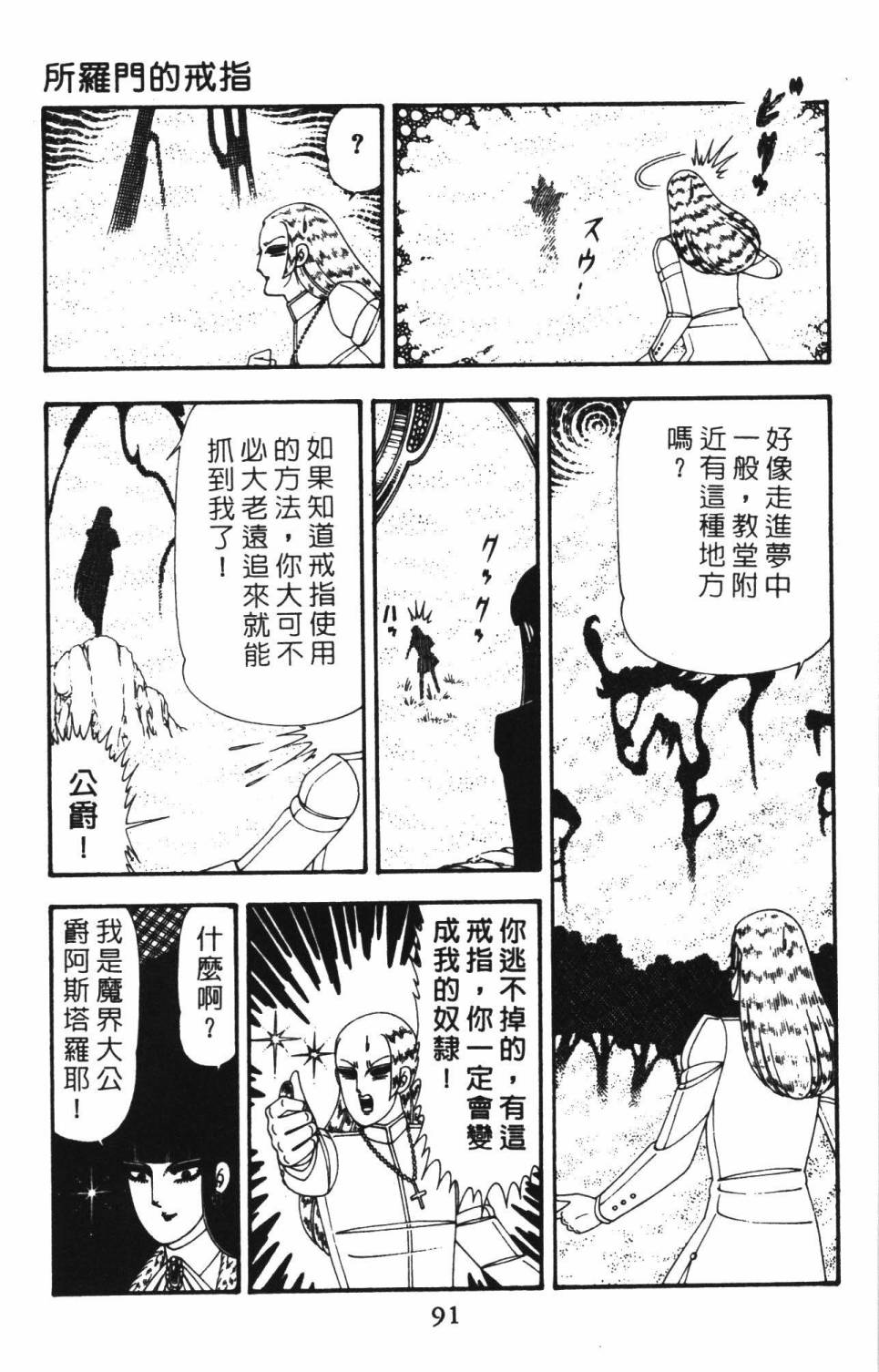 帕塔利洛!韩漫全集-第22卷无删减无遮挡章节图片 