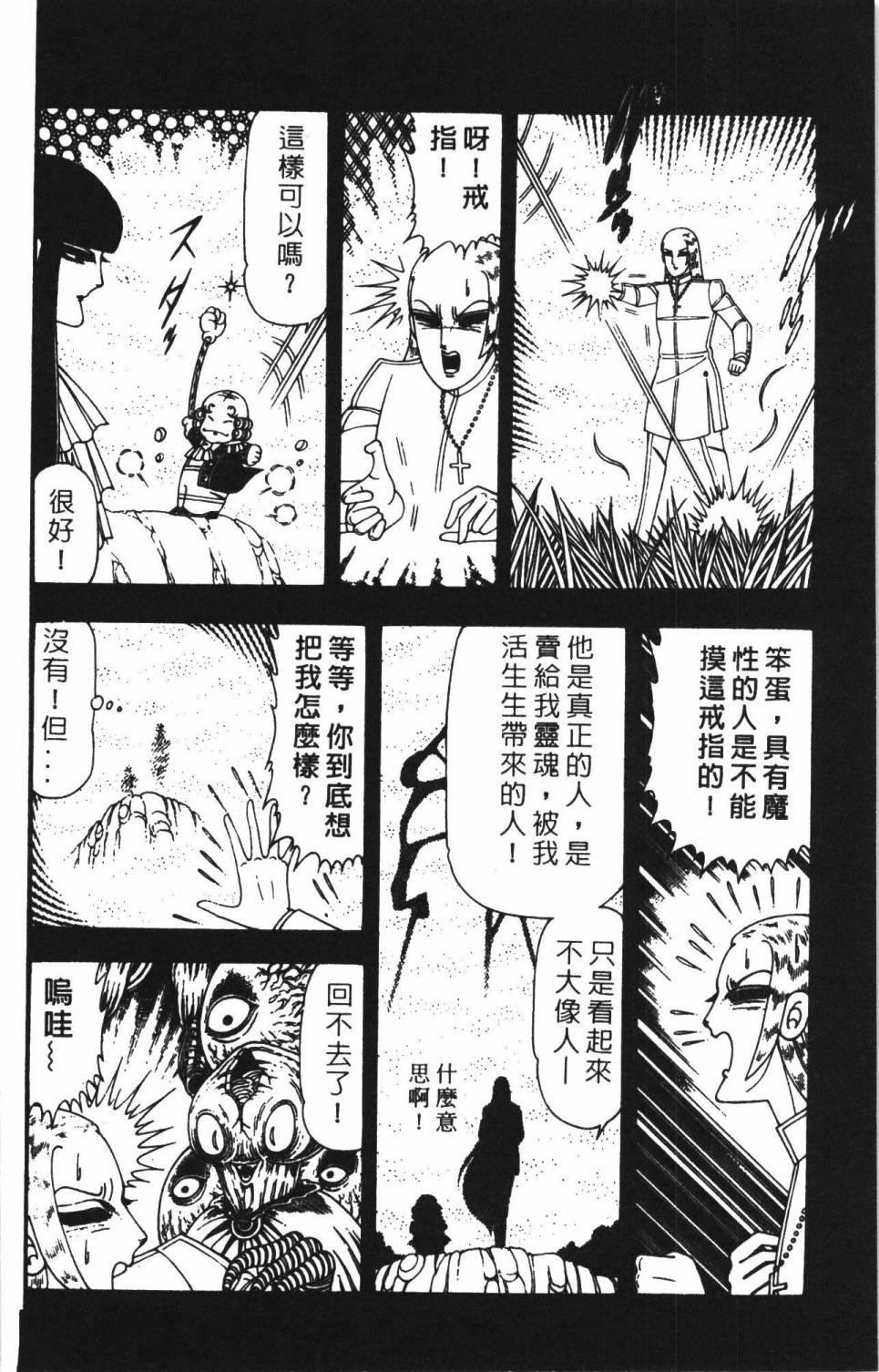 帕塔利洛!韩漫全集-第22卷无删减无遮挡章节图片 