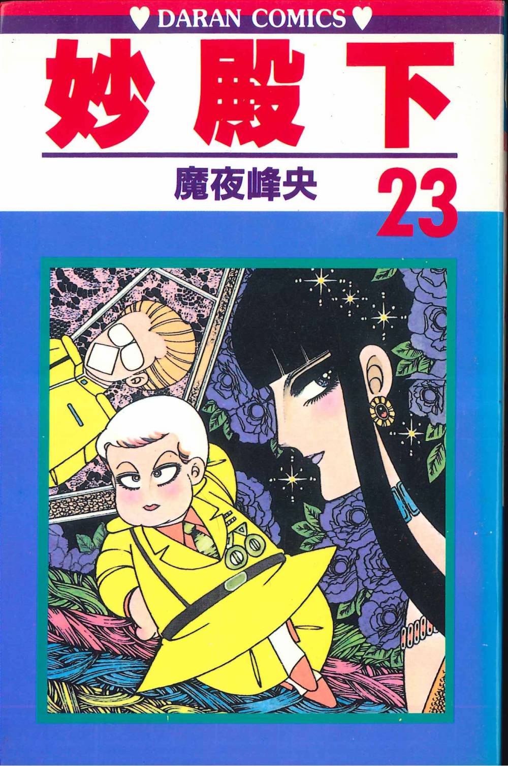 帕塔利洛!韩漫全集-第23卷无删减无遮挡章节图片 