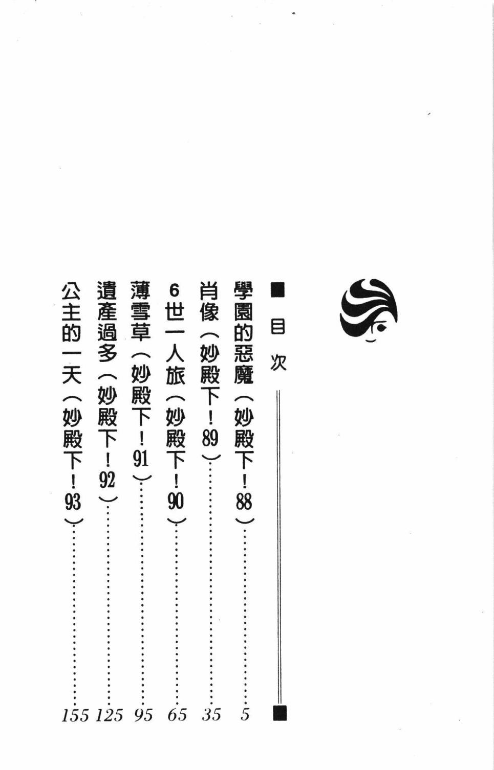 帕塔利洛!韩漫全集-第23卷无删减无遮挡章节图片 