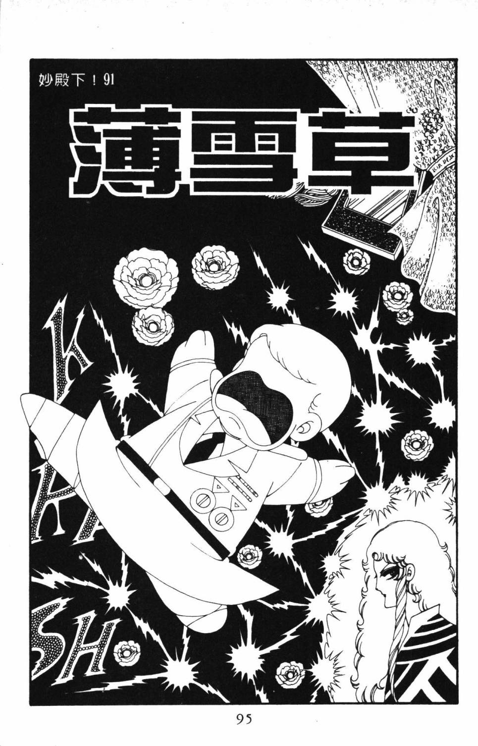 帕塔利洛!韩漫全集-第23卷无删减无遮挡章节图片 