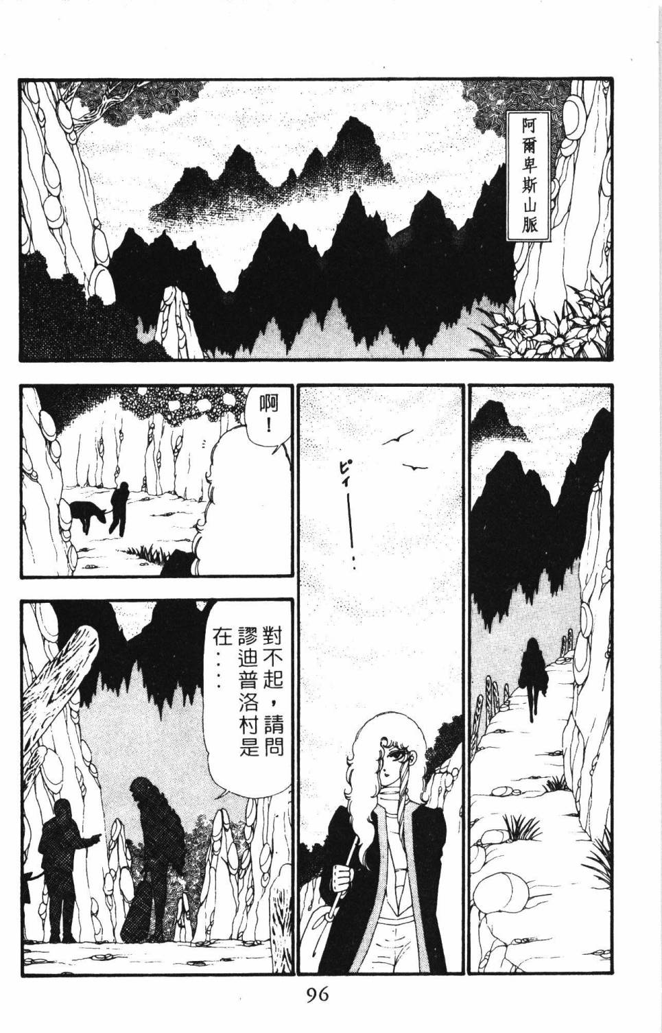 帕塔利洛!韩漫全集-第23卷无删减无遮挡章节图片 